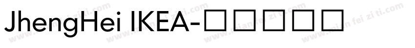 JhengHei IKEA字体转换